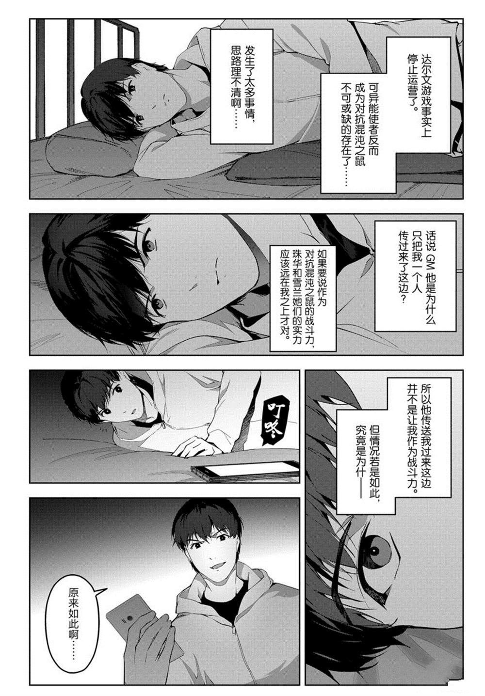第84话