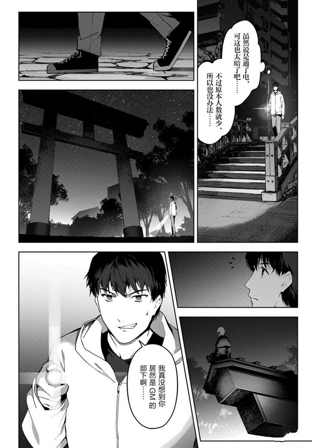第84话