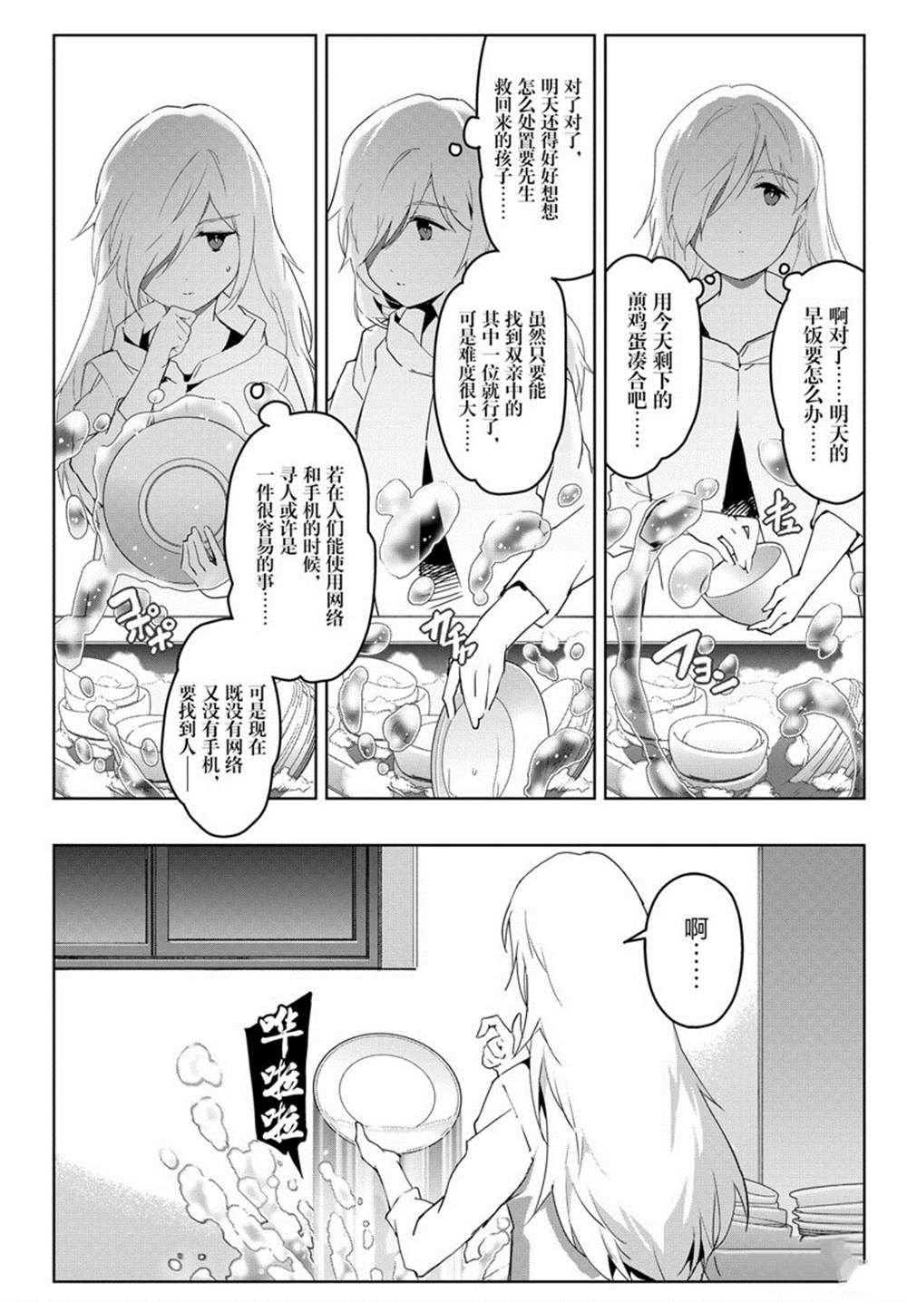 第84话