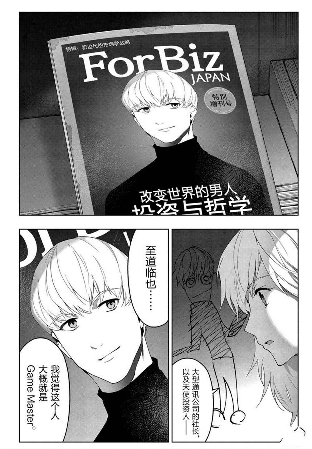 第84话