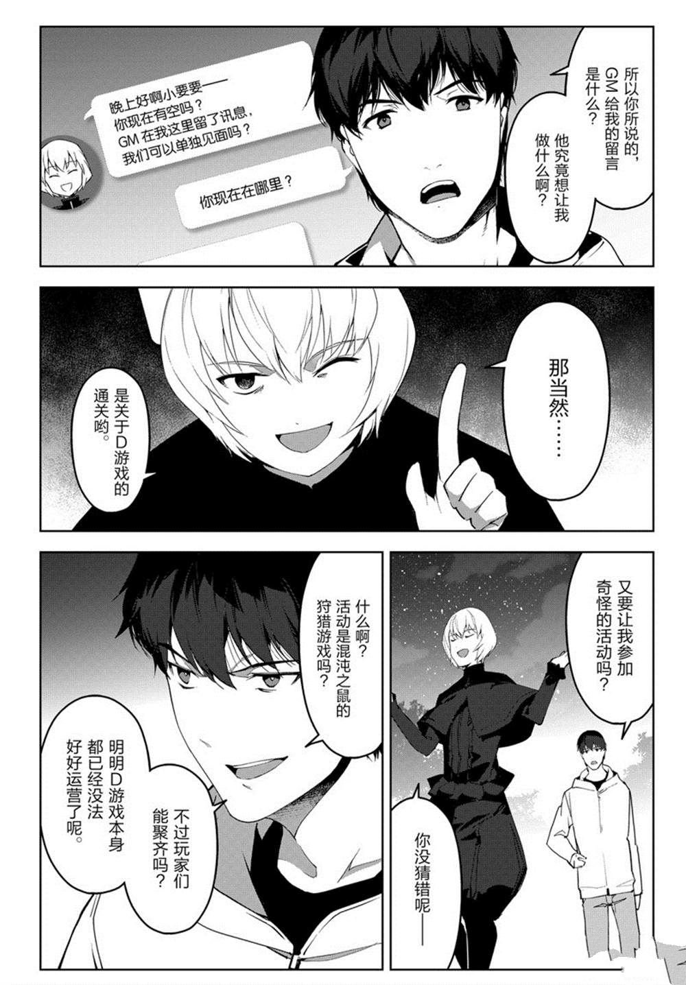 第84话