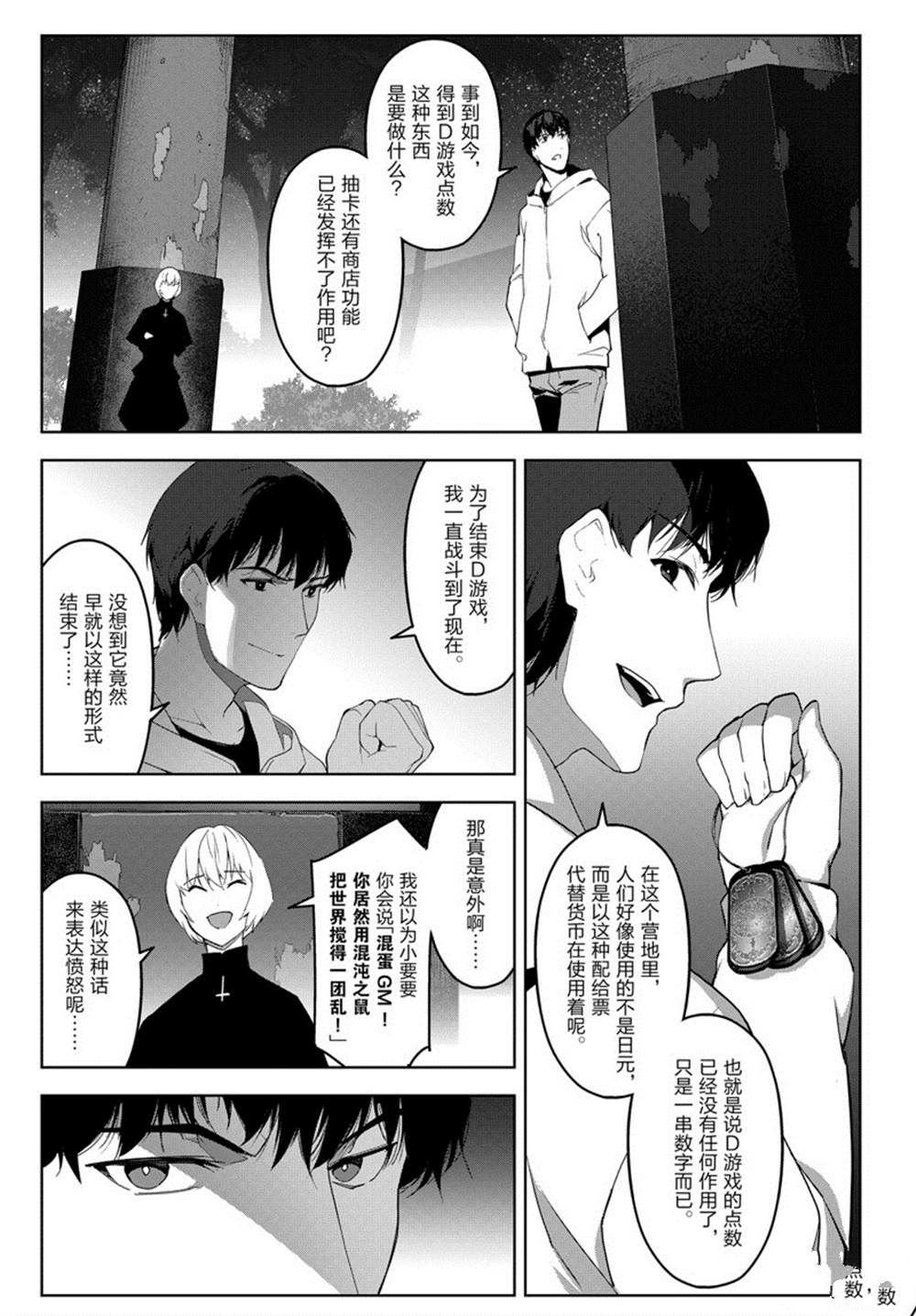 第84话