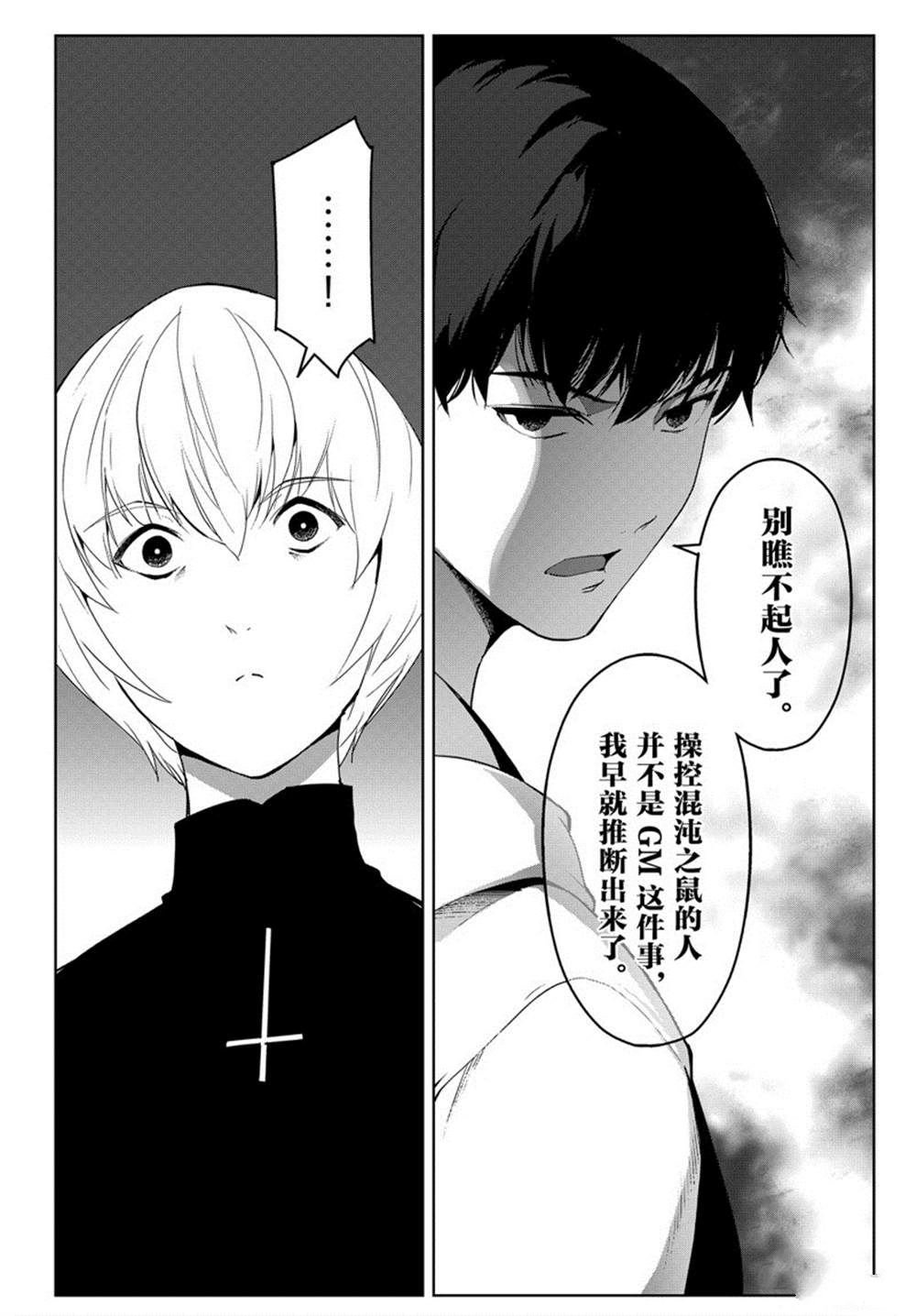 第84话