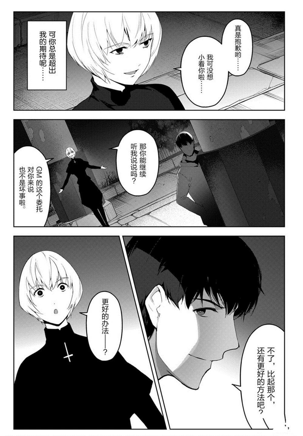 第84话