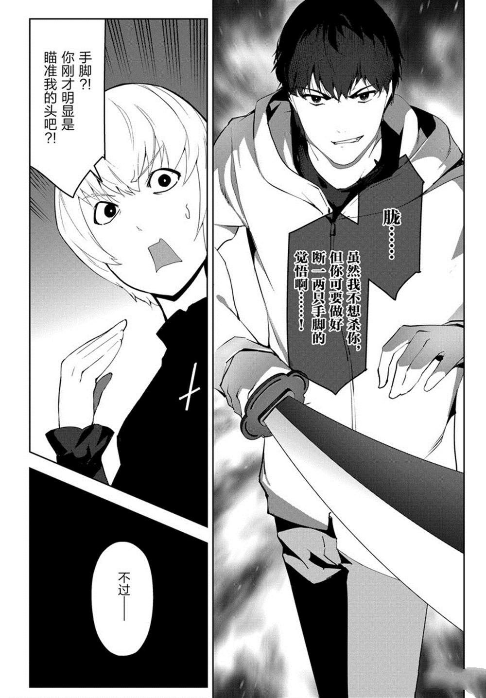 第84话