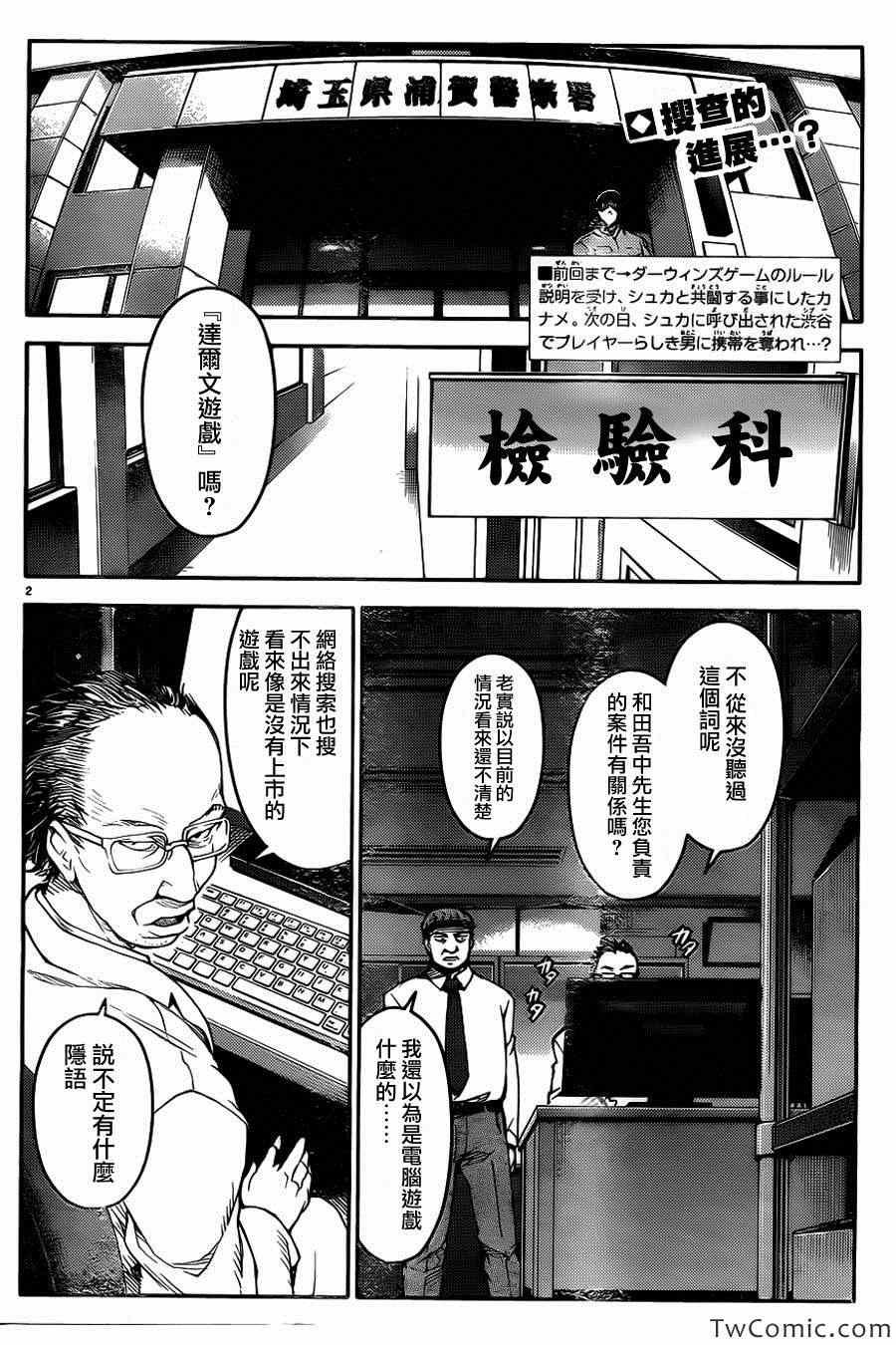 第8话