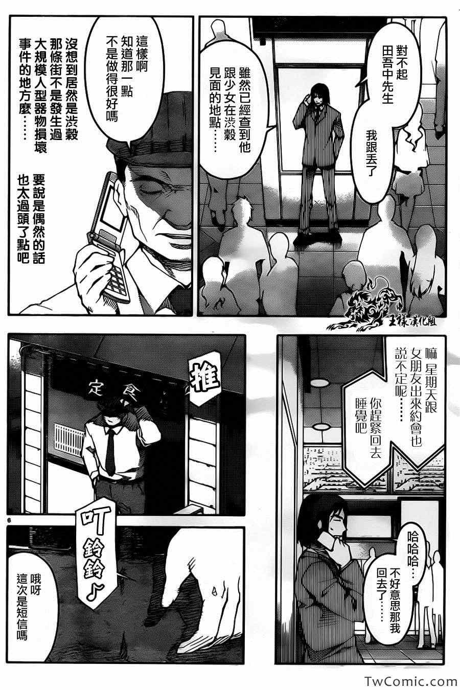 第8话