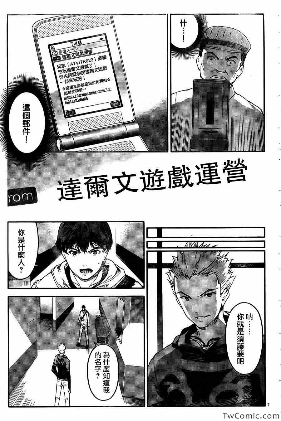 第8话