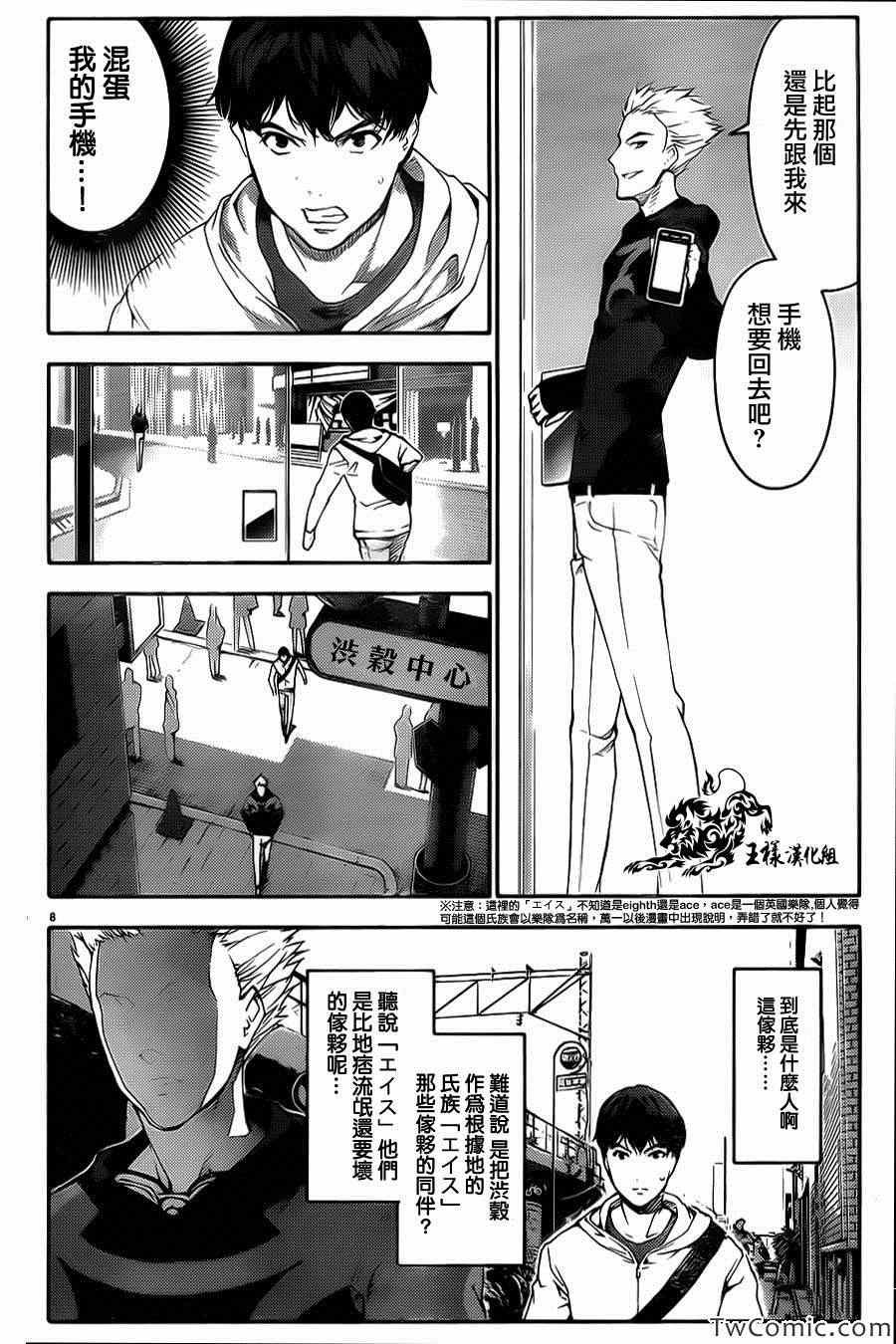 第8话