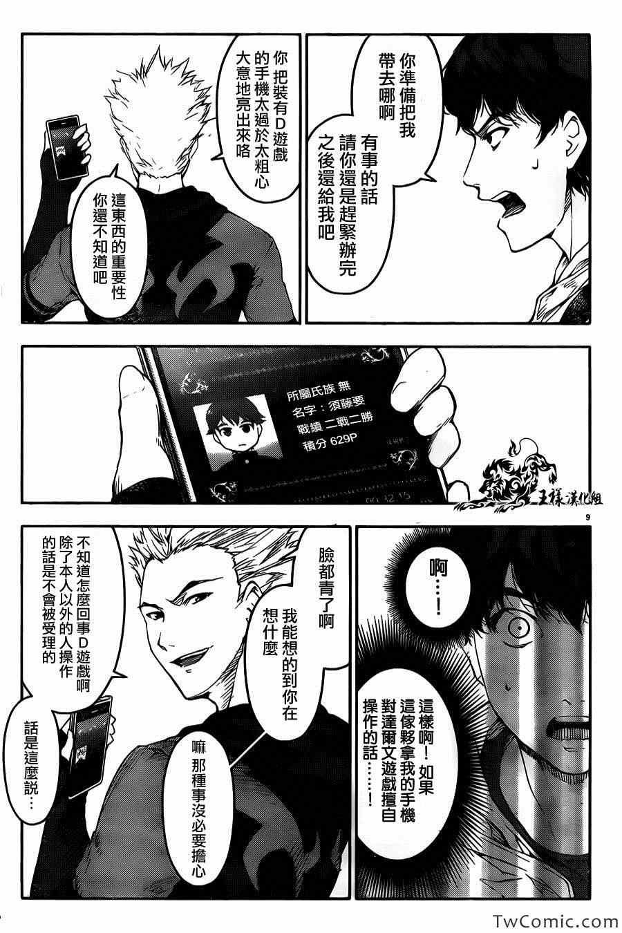 第8话