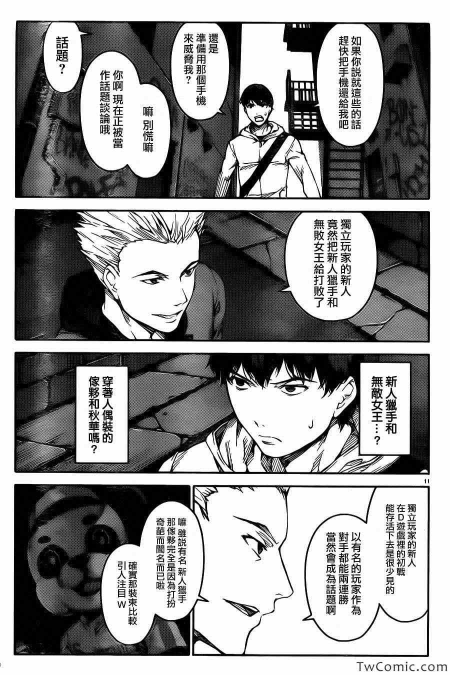 第8话