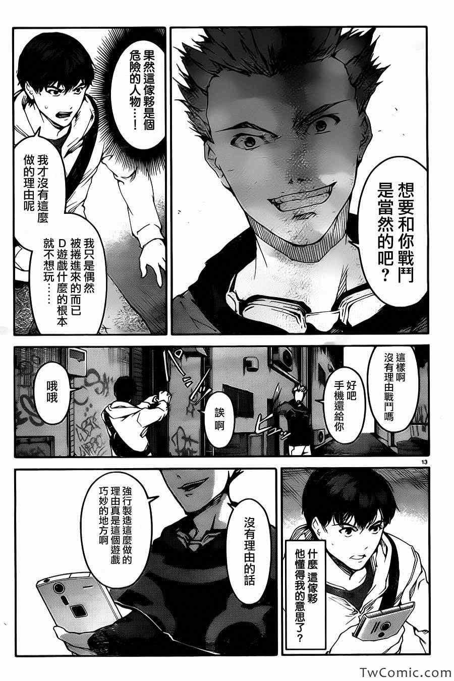 第8话