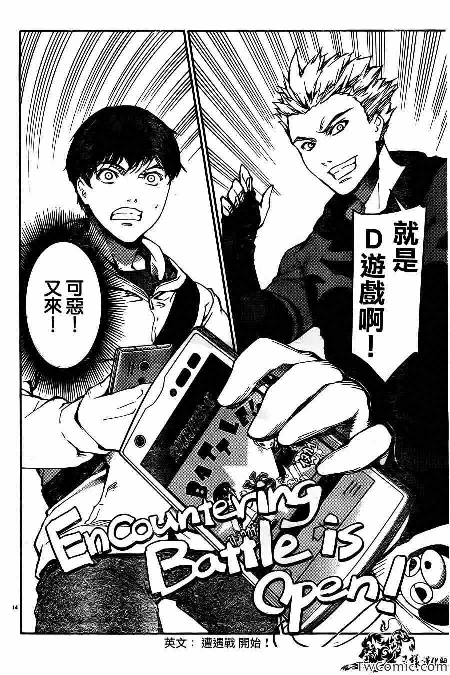 第8话