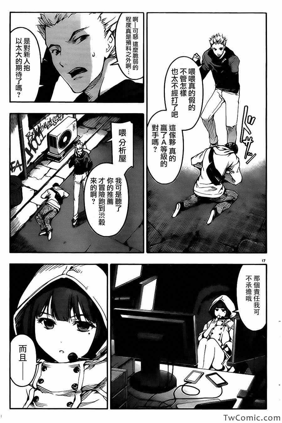 第8话