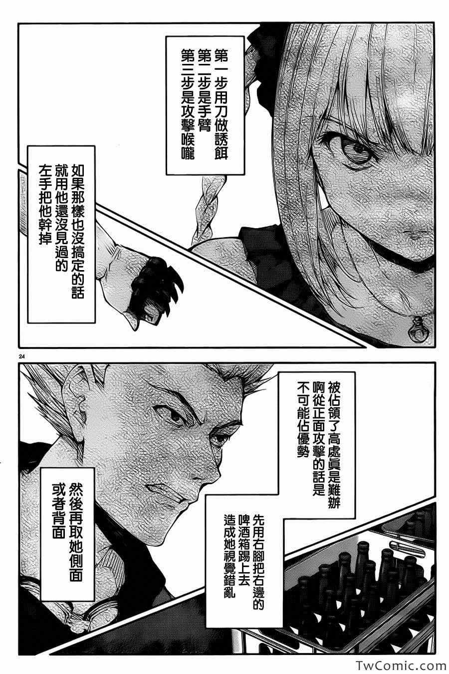 第8话