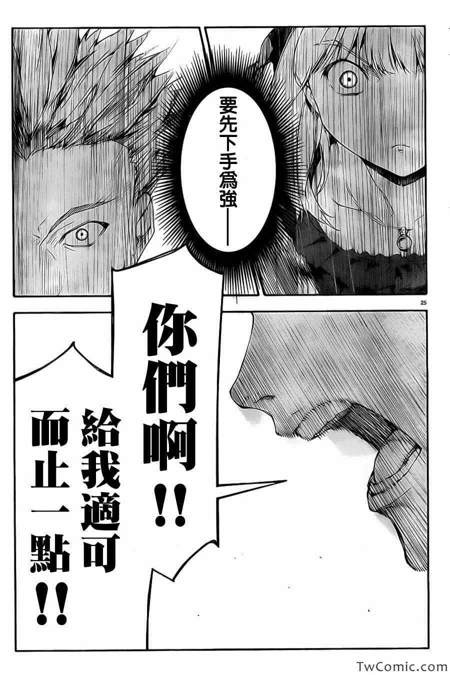 第8话