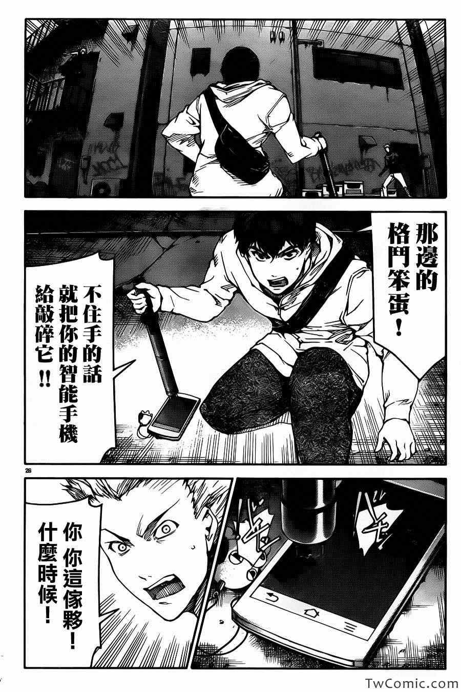 第8话