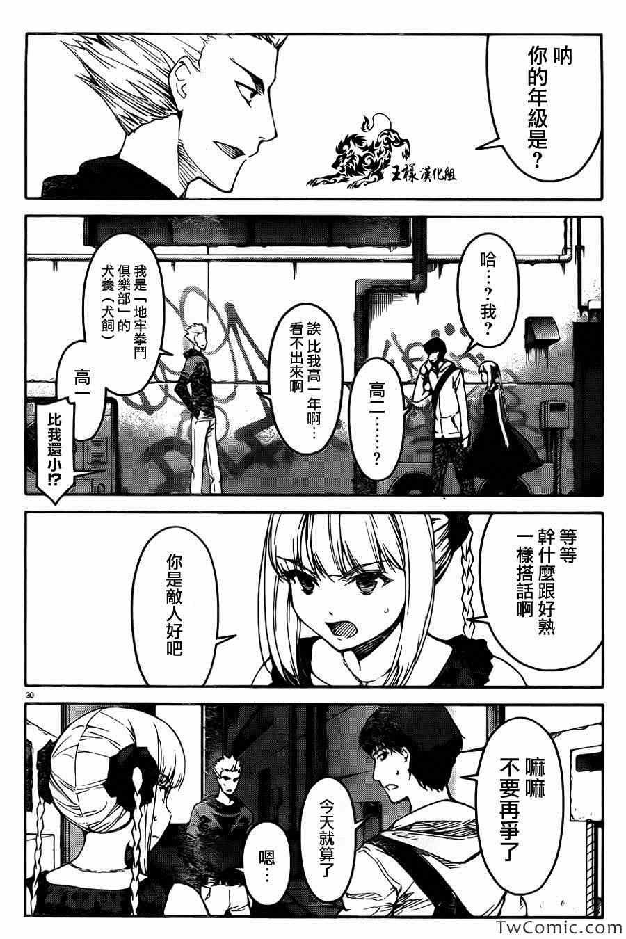 第8话