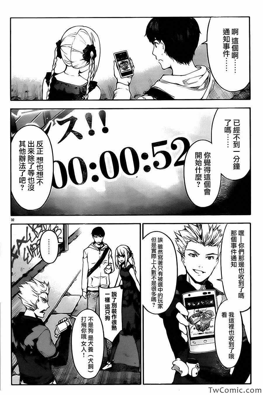 第8话