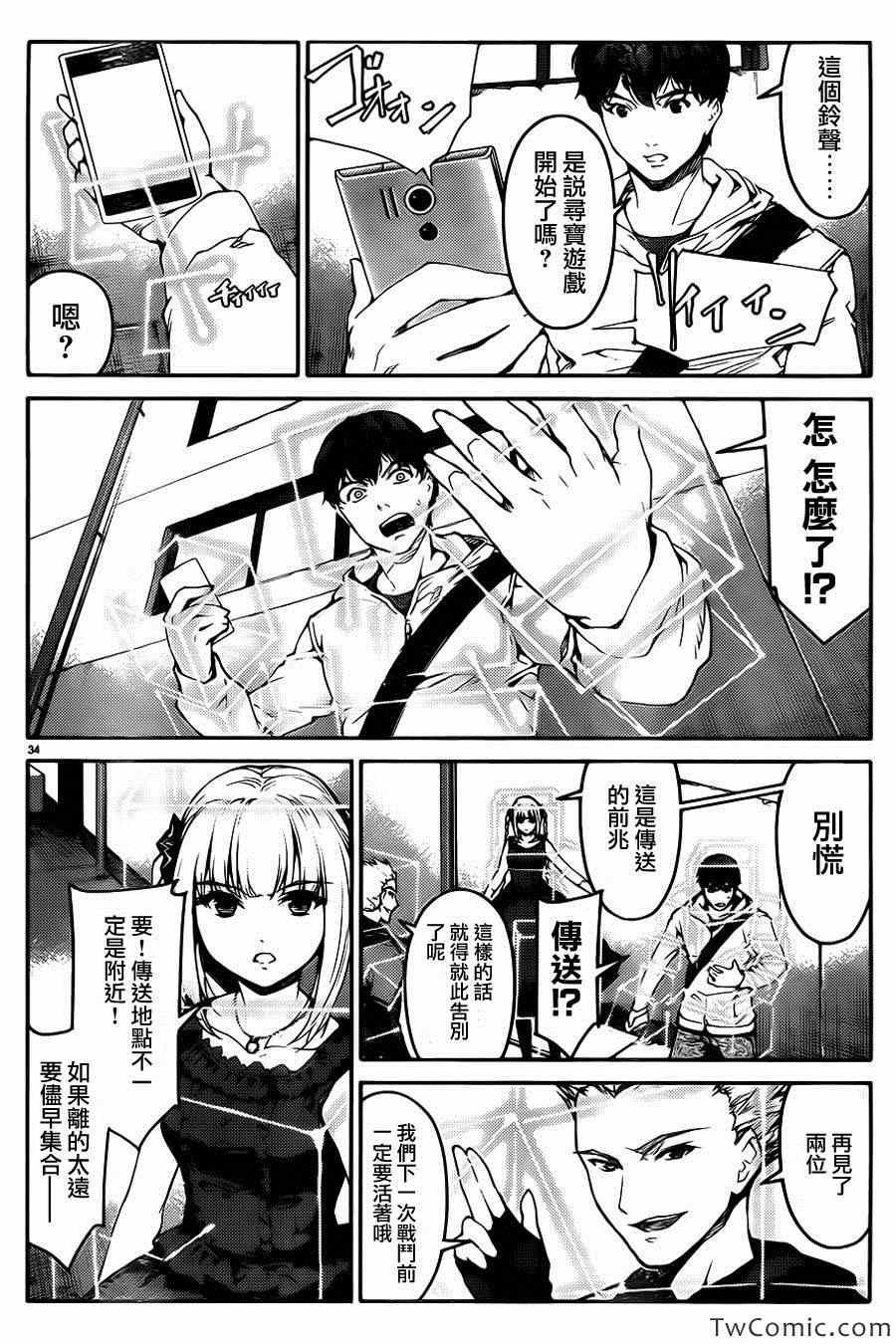 第8话