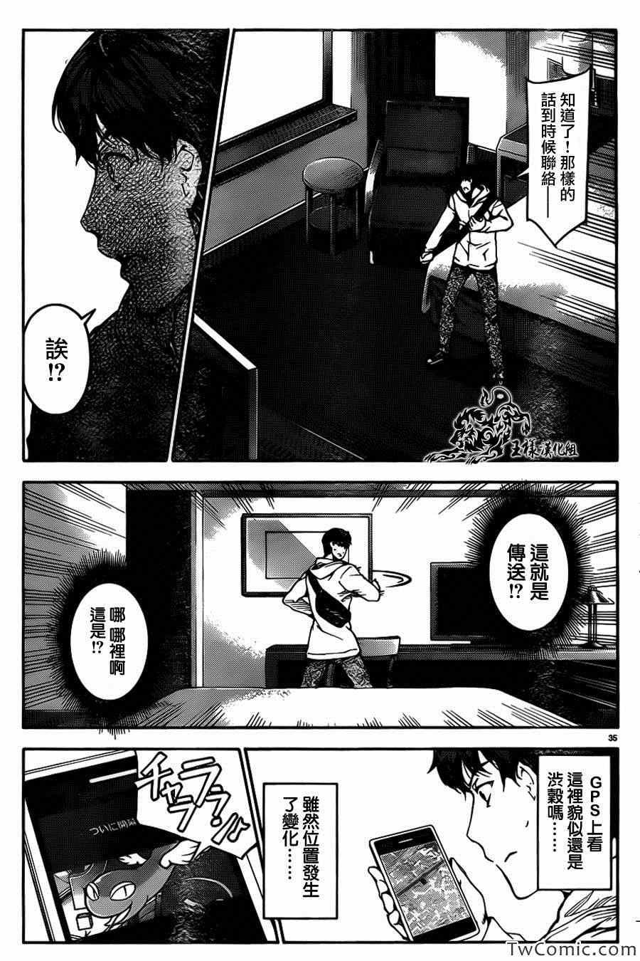 第8话