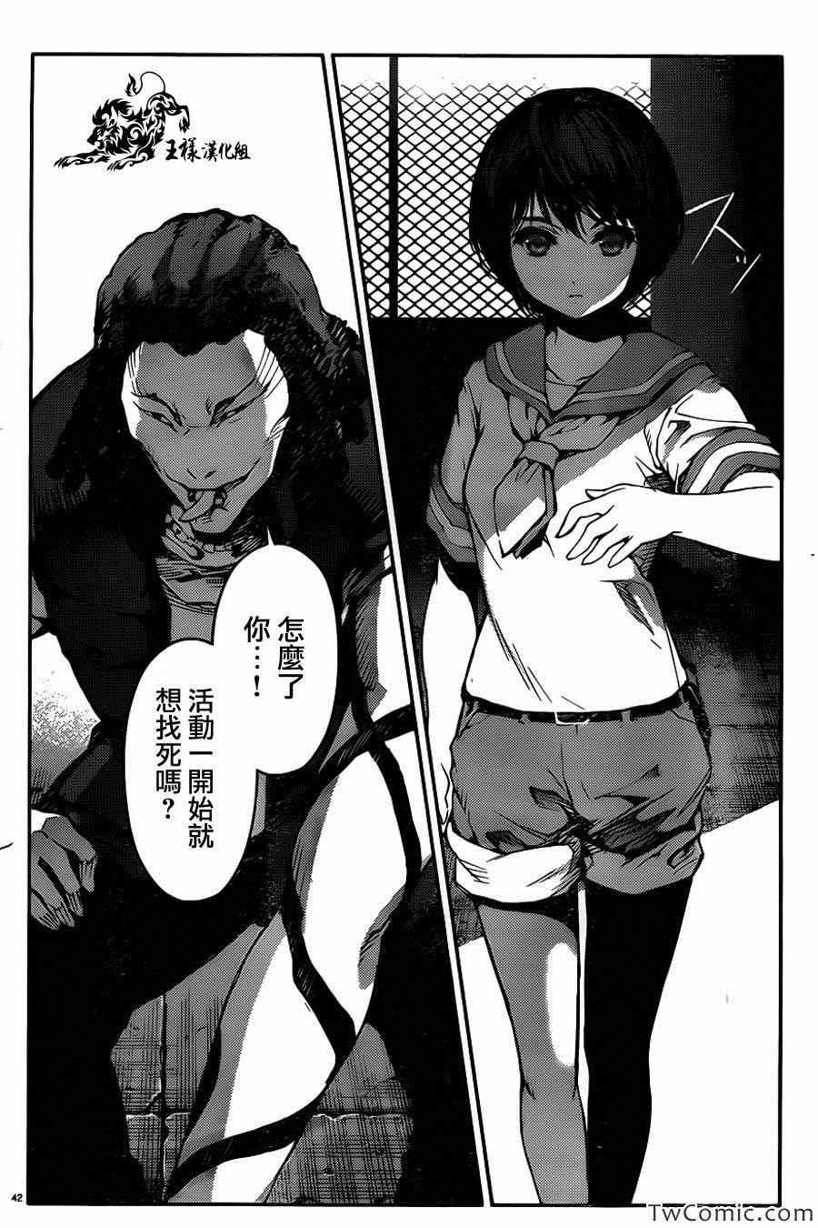 第8话