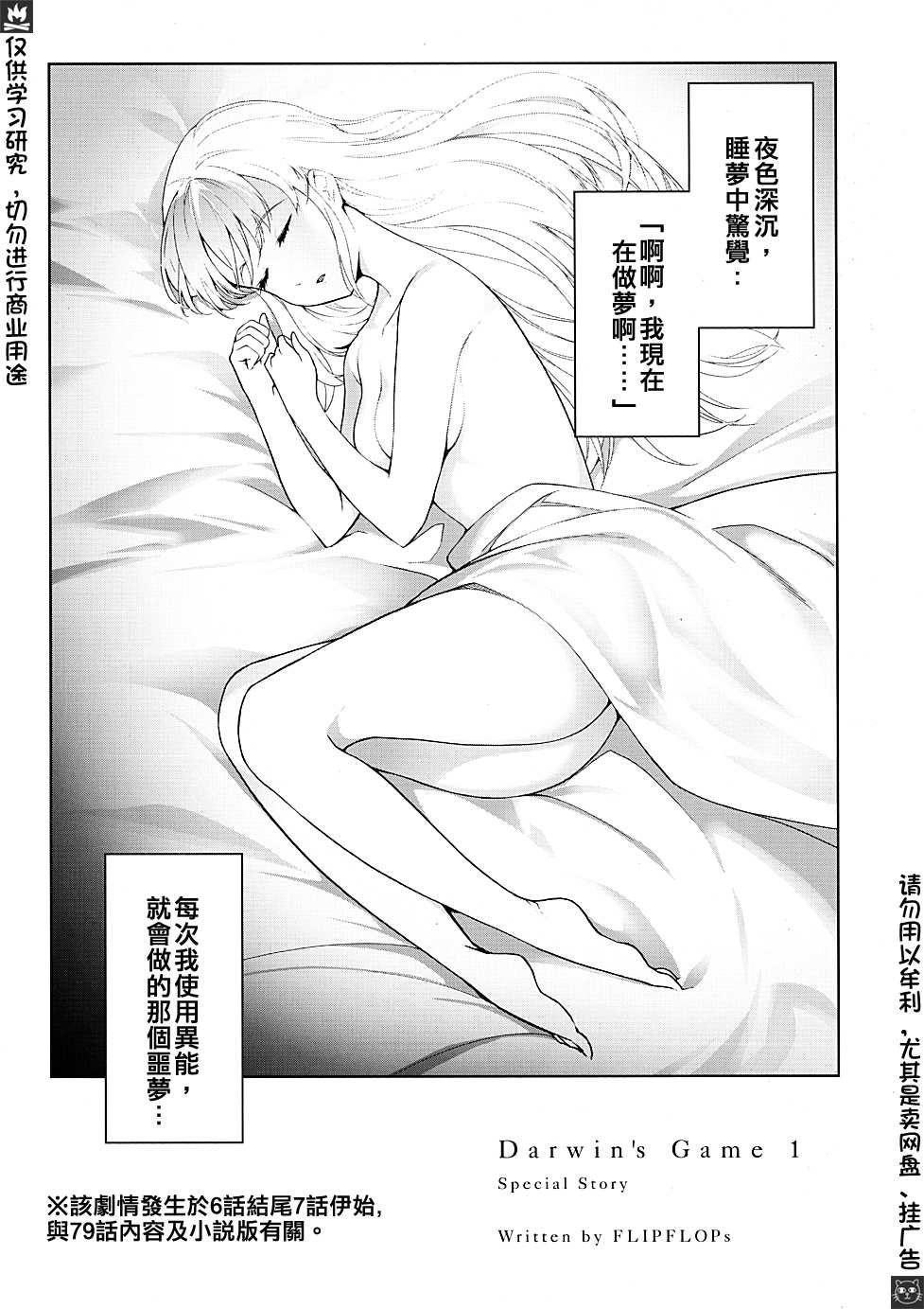 特典