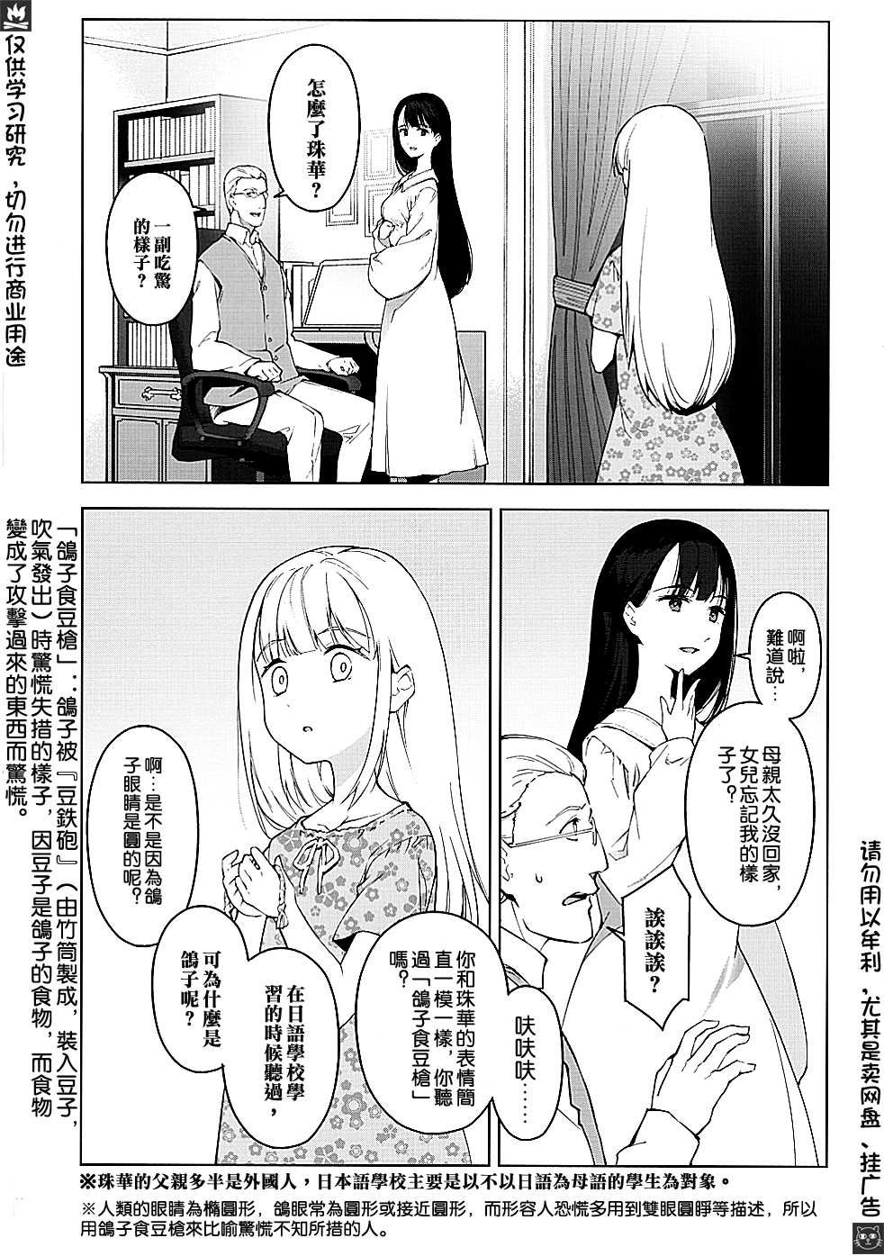 特典