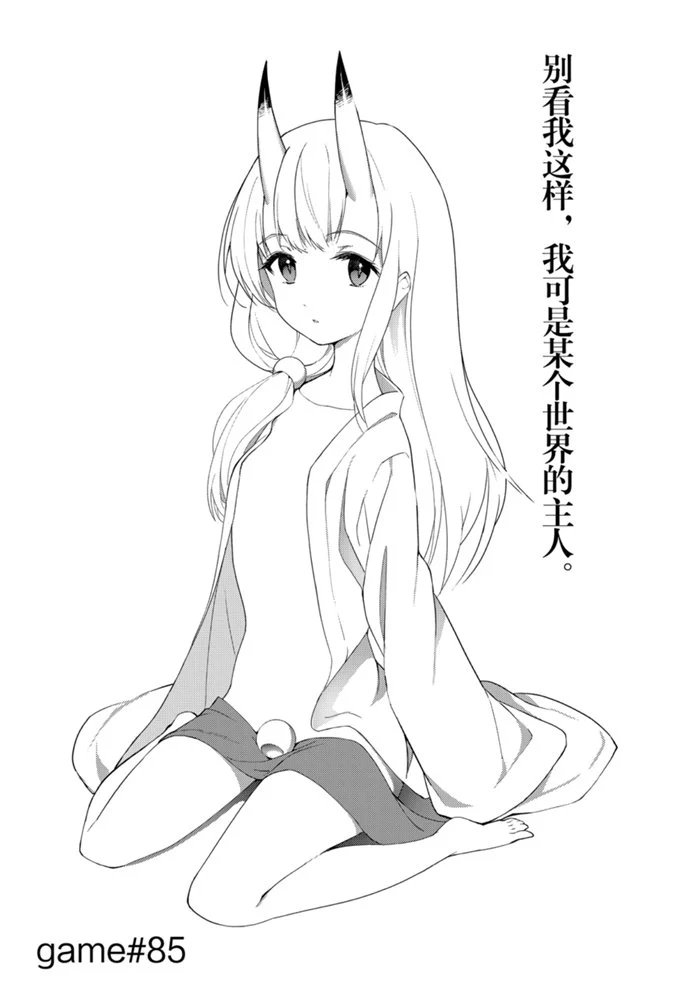 第85话