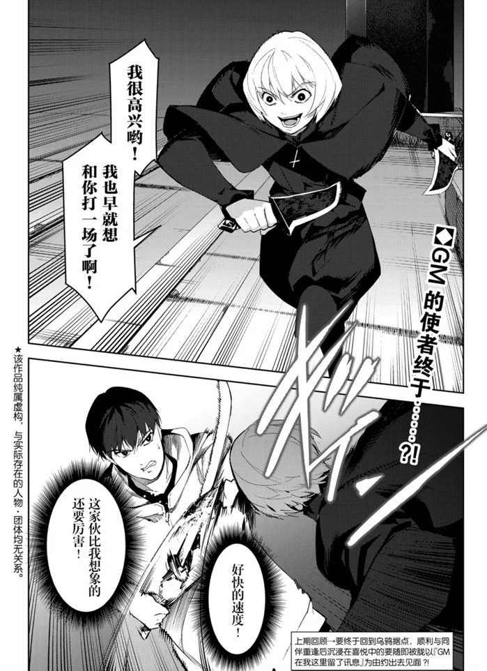 第85话
