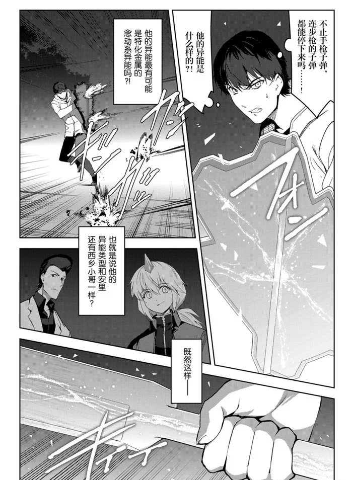 第85话