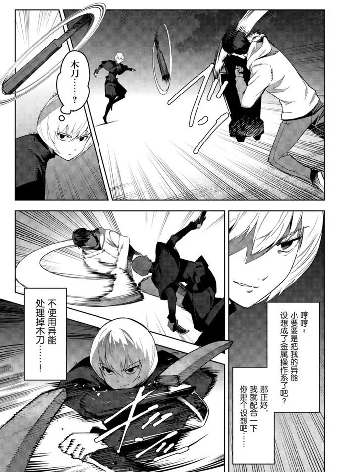 第85话