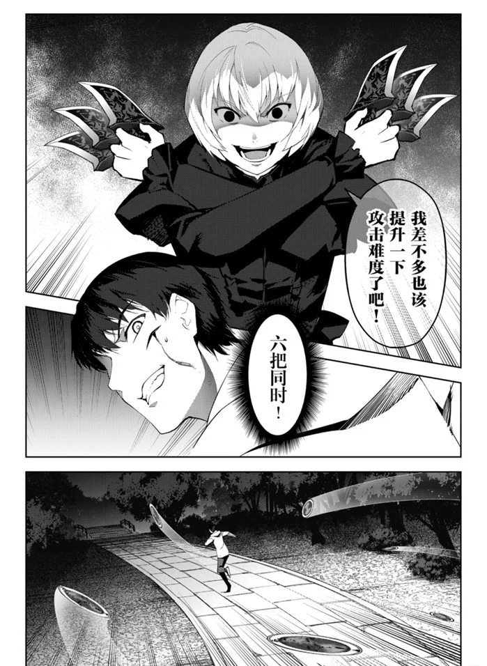 第85话
