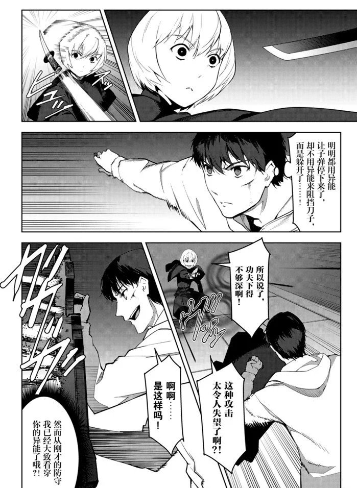 第85话