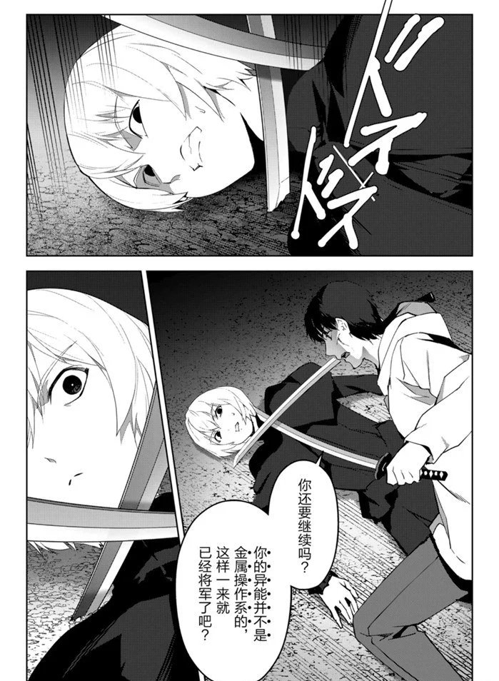 第85话
