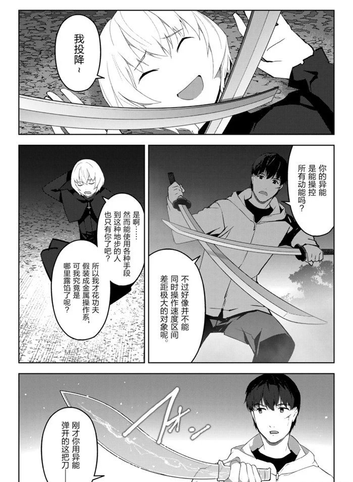 第85话