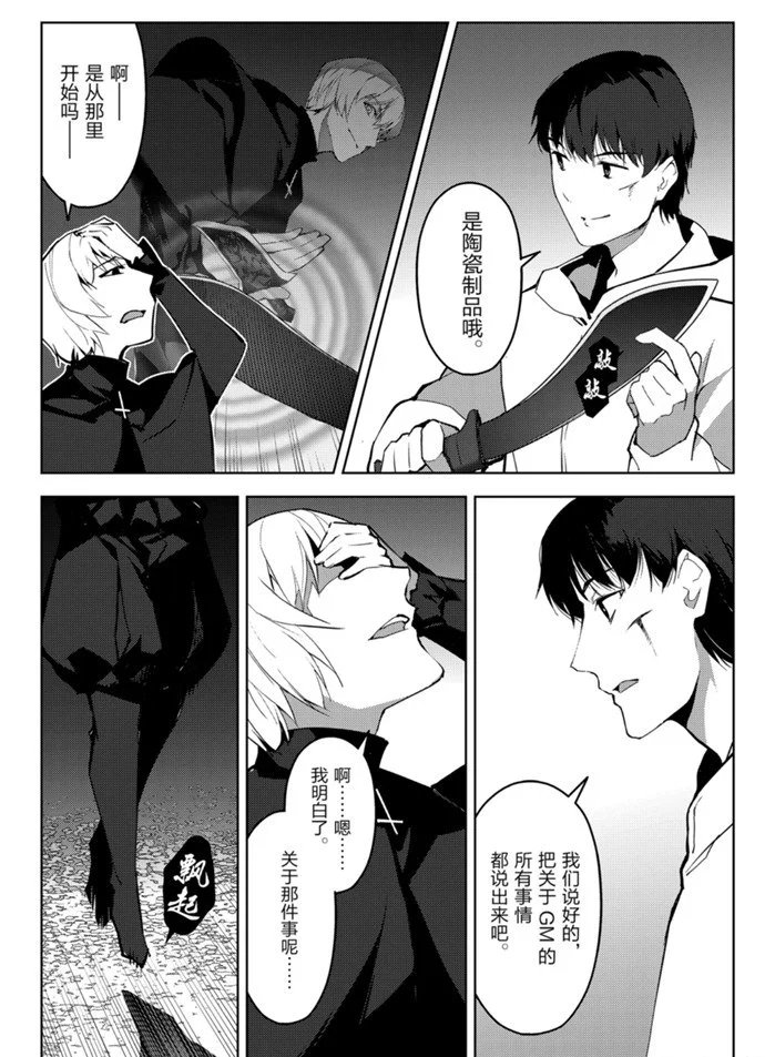 第85话