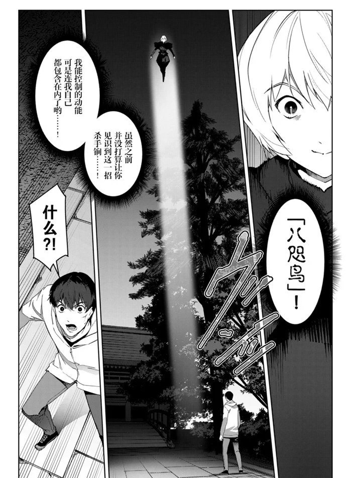 第85话