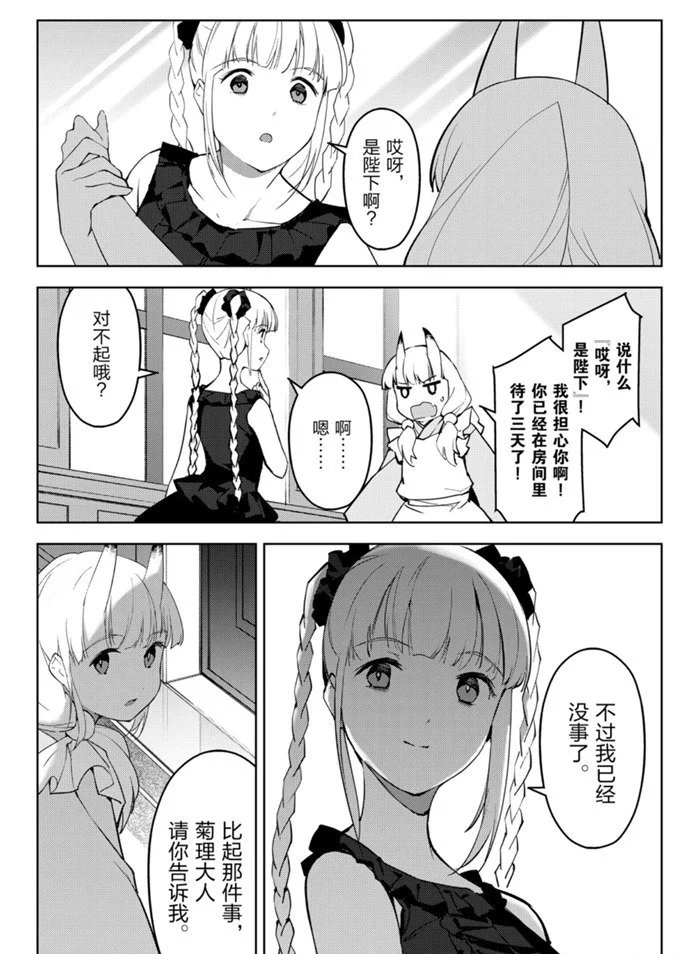 第85话