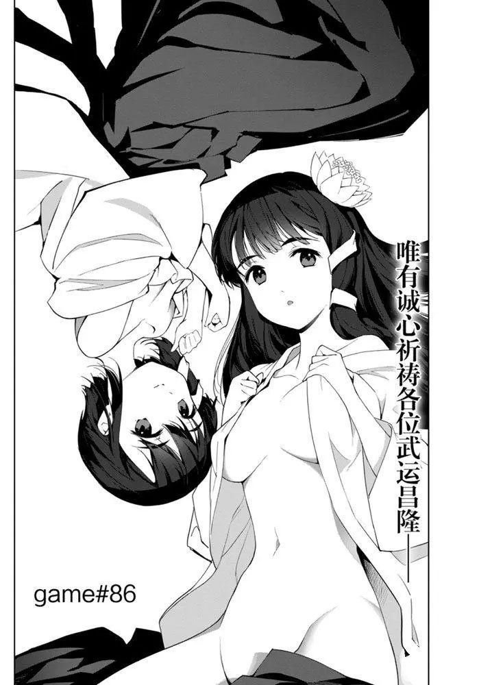 第86话