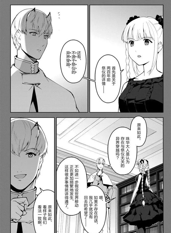 第86话