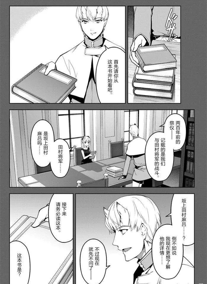 第86话