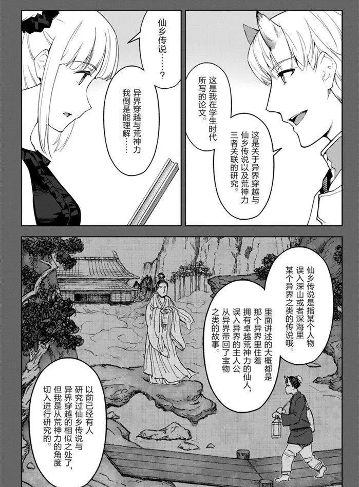 第86话