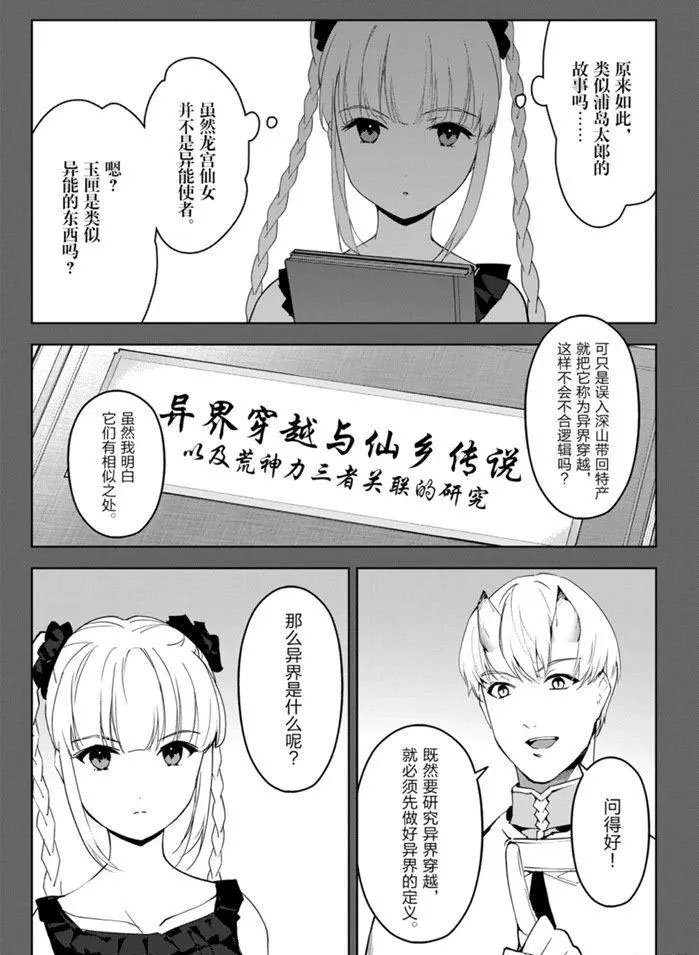 第86话