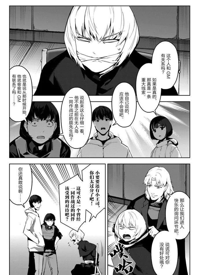 第86话