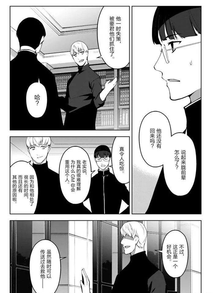 第86话