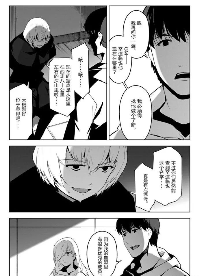 第86话