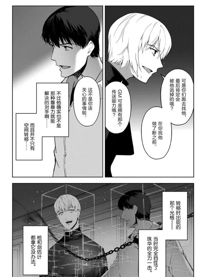 第86话
