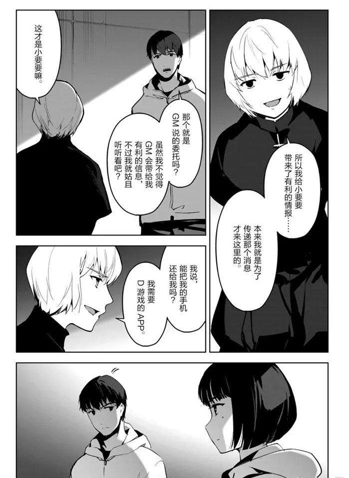 第86话