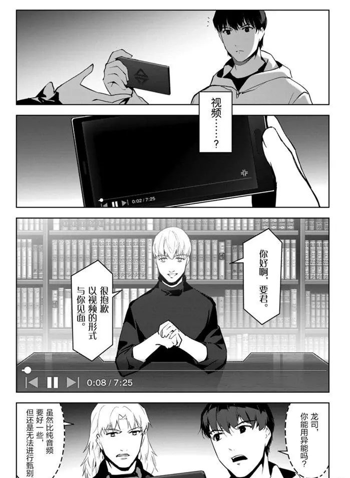 第86话